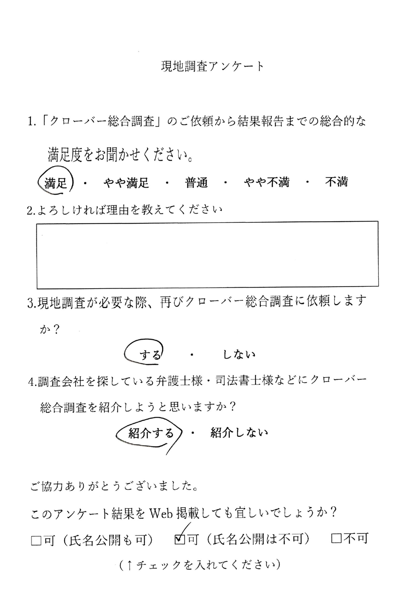 宮崎県宮崎市 弁護士様 | 株式会社クローバー 宮崎県宮崎市 弁護士様 | 株式会社クローバー